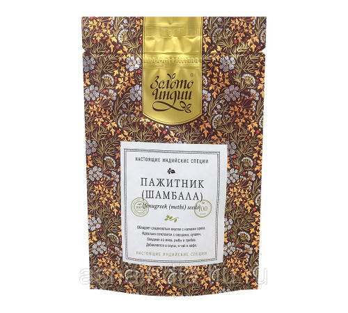 Фенугрек / Пажитник / Шамбала (семена) Золото Индии (Fenugreek (Metbi) Seeds), 100 г.