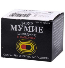 Шиладжит Дабур (Shilajit Dabur) - индийское мумие, 100 капс.
