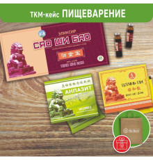Кейс «Пищеварение»