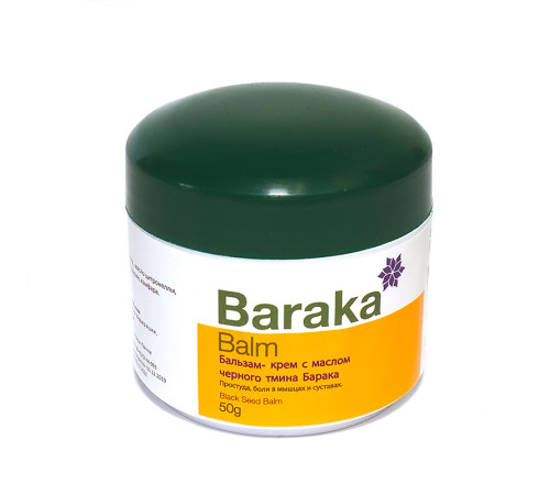 Бальзам-крем с маслом черного тмина Balm Барака (Black Seed Balm Baraka), 50 г.