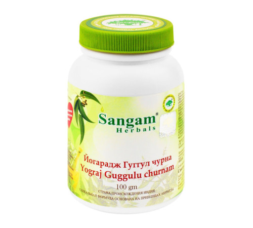 Йогарадж Гуггул чурна Сангам Хербалс (Yograj Guggulu churnam Sangam Herbals), 100 г.