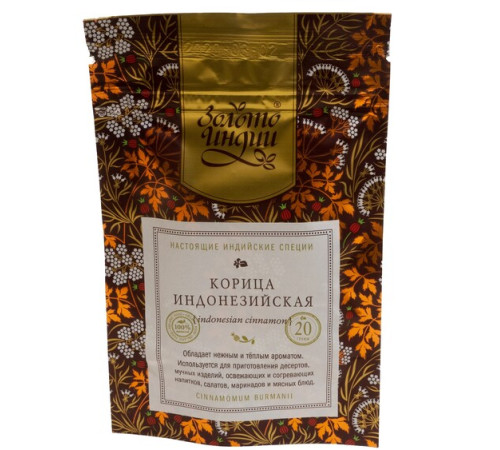 Корица индонезийская целая Золото Индии (Indonesian Cinnamon), 20 г.