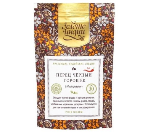 Перец чёрный горошек Золото Индии (Black Pepper), 30 г.