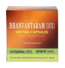 Дханвантарам (101) Арья Вадья Сала Коттаккал (Dhanvantaram (101) Softgel Capsules Arya Vaidya Sala Kottakkal), 100 кап.