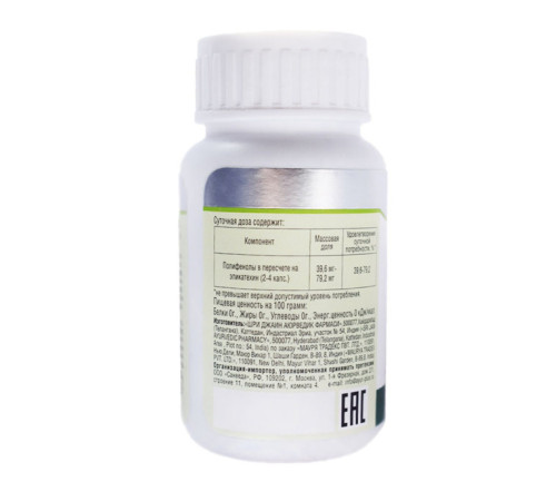 Амалаки Аюр Плюс (Amalaki Ayur Plus), 60 капсул.