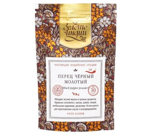 Перец чёрный молотый Золото Индии (Black Pepper powder), 30 г.