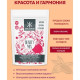 Микс Суперфудов «Красота и Гармония» Джива Нэйча (Beauty Mix Premium Superfood Jiva Nature), 150 г.