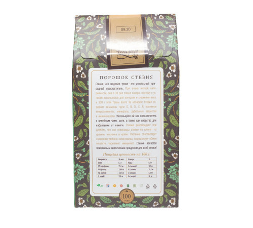 Порошок Стевия Золото Индии (Stevia Powder), 100 г.