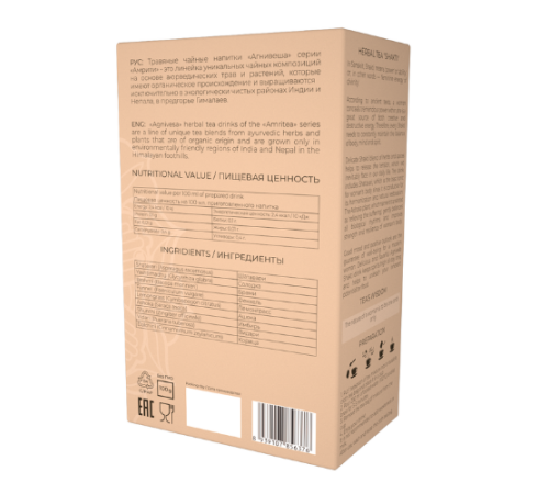 Аюрведический чай для женщин Шакти Агнивеша (Shakti Women's Tea Agnivesa), 100 г.