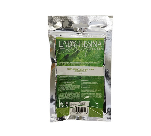 Травяная маска для лица и тела Леди Хенна (Lady Henna), 100 г.