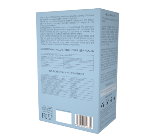 Аюрведический энергетический чай Прана Агнивеша (Prana Energy Tea Agnivesa), 100 г.