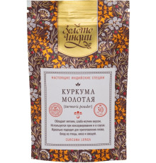 Куркума молотая Золото Индии (Turmeric ground Gold Of India) 30 г
