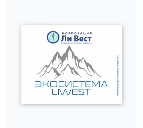 Единый каталог продукции и косметики «Ли Вест»