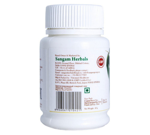 Трифала Плюс порошок Сангам Хербалс (Triphala Plus Sangam Herbals), 40 г.