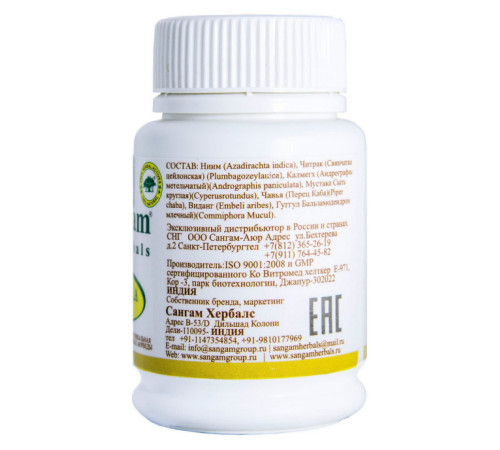 Трифала Плюс порошок Сангам Хербалс (Triphala Plus Sangam Herbals), 40 г.
