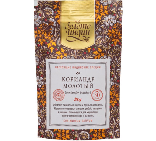 Кориандр молотый Золото Индии (Coriander Powder Gold Of India) 30 г