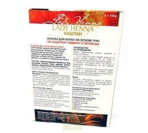 Краска для волос на основе хны Леди Хенна каштан (Lady Henna), 6 х 10 г.