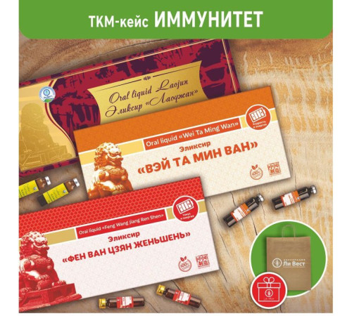 Кейс «Иммунитет»